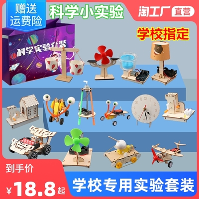 科学淘宝优惠券汇总，开启科学实验玩具的智慧之旅