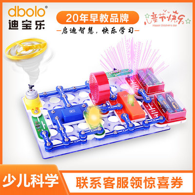 探索科学奥秘，迪宝乐电子拼装积木——孩子最好的科学启蒙老师